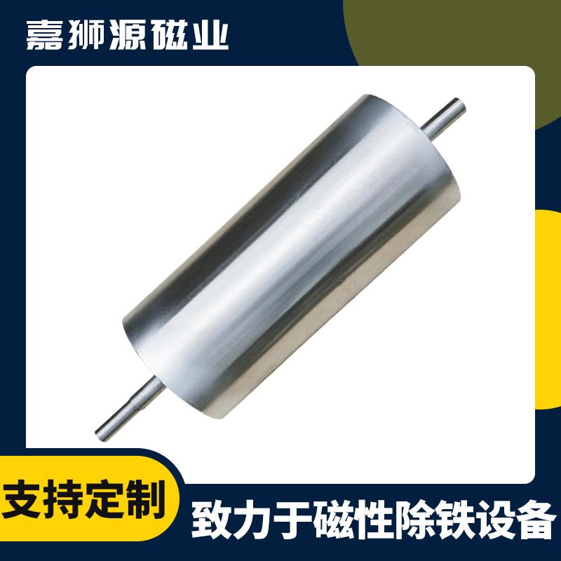 输送带强磁滚筒式磁选机磁力永磁滚筒强磁磁辊强磁除铁器