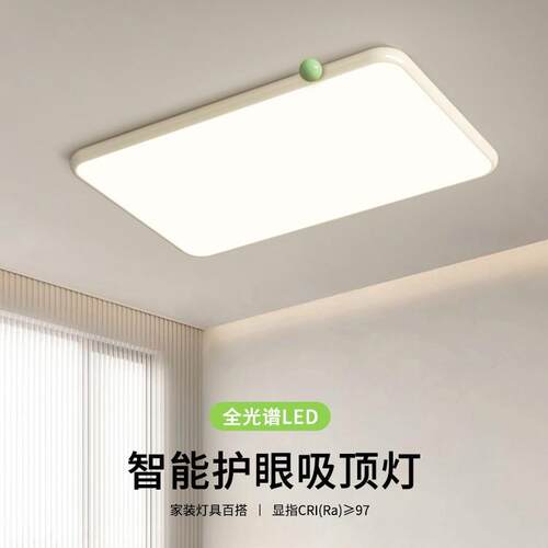 护眼奶油风客厅吸顶灯简约现代创意奶豆灯全光谱全屋灯具套餐组合