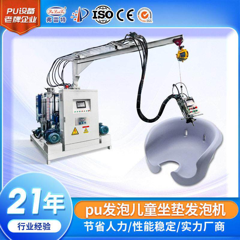 自结皮儿童坐垫聚氨酯压发泡机设备厂家密度定型椅发泡机定制