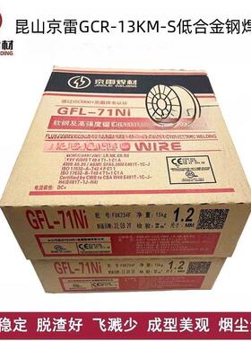 昆山京雷GCR-13KM-S/GXL-121/F8A2-ECG-G低合金钢金属粉芯型焊丝