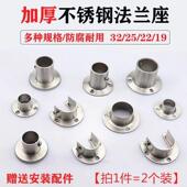 加厚不锈钢拉丝法兰座固定式 458阳台浴通室脚吊衣帽间高挂衣杆托