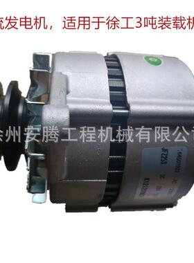 装载机ZL30GZL30H发电机860110817Z00020071