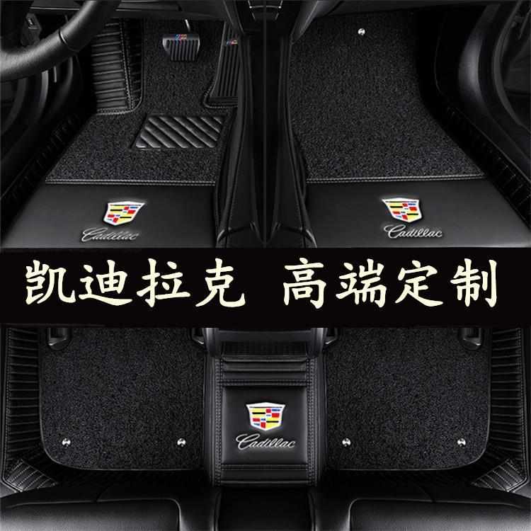 适用凯迪拉克新款xts xt5 atsl ct6 xt4xt6 srxct5ct4包围脚垫