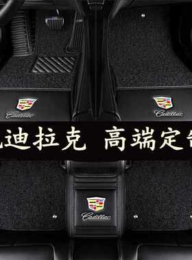 适用凯迪拉克新款xts xt5 atsl ct6 xt4xt6 srxct5ct4包围脚垫