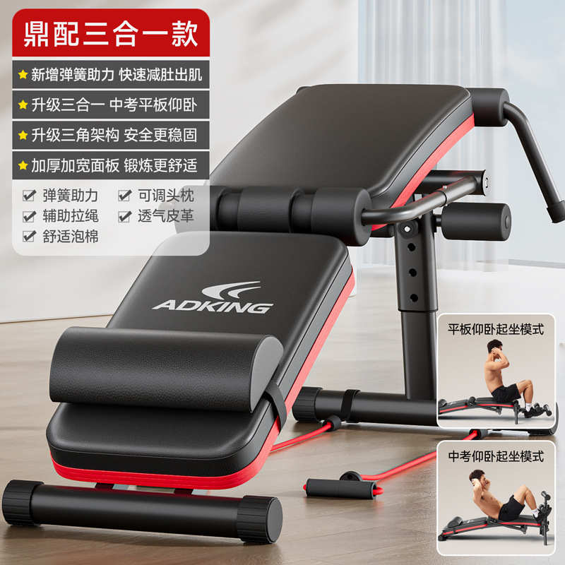 板男家用腹肌器械仰卧锻炼器辅助仰卧起坐多功能训练运动健身器材