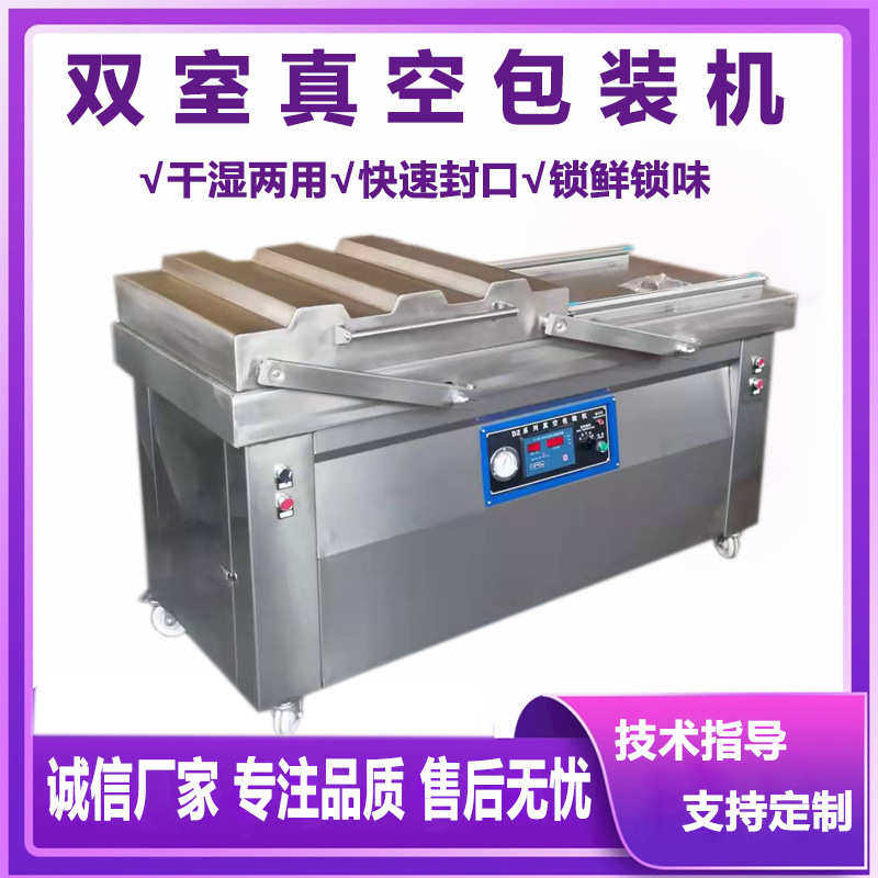 机熟食香肠室包装机设备真空封口机单双腊肉抽自动真空包装酱牛肉