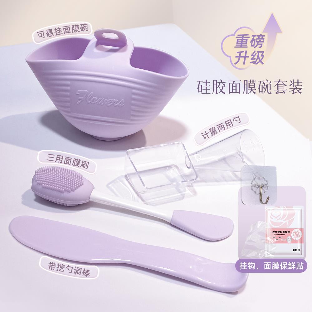 面膜碗硅胶和刷子加勺子套装美容院水疗工具软膜泥膜专用搅拌调试