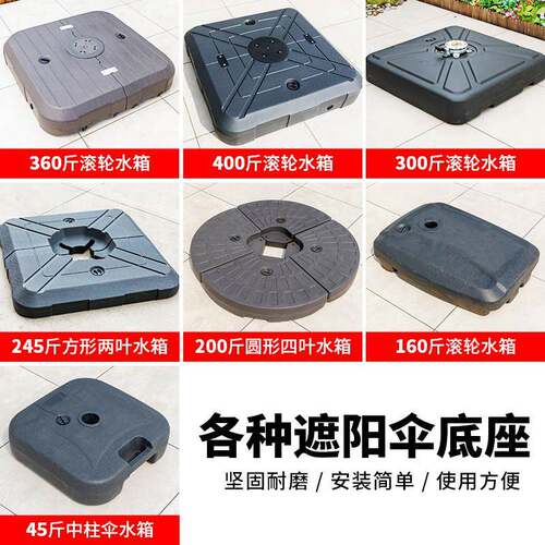 户外遮阳伞注水注沙水箱插伞底座庭院灌水伞墩装水固定太阳伞水座