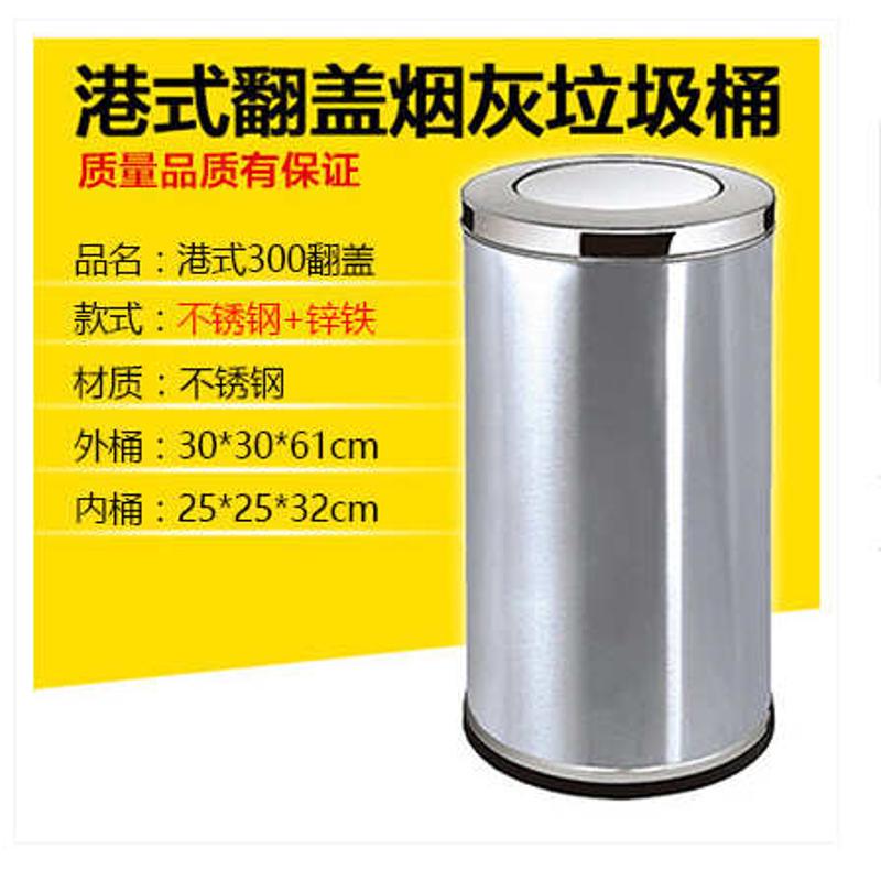 垃圾桶380垃圾桶商场大堂旋转港式 翻盖酒店垃圾桶不锈钢垃圾桶