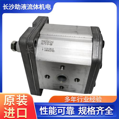 马祖奇Marzochi高压泵ALP3-D-80液压泵站齿轮泵
