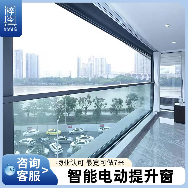 封阳台智能升降窗电动提拉窗别墅家用高档铝合金落地窗阳光房定制