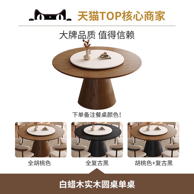 高档复古圆全风实木桃圆形餐桌家用小户型北欧现代胡色中古风带转
