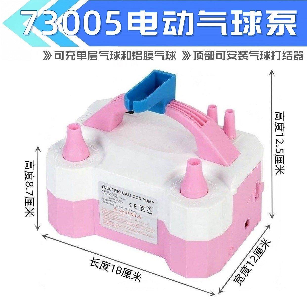 新款直销7005带打结器电动气球泵家用双孔电动打气筒气球打结派对
