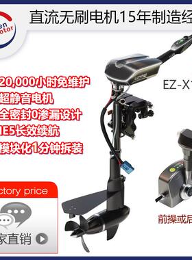 电动船外机EZ eXtreme系列挂机船用低噪音无刷无齿新设计电动舷