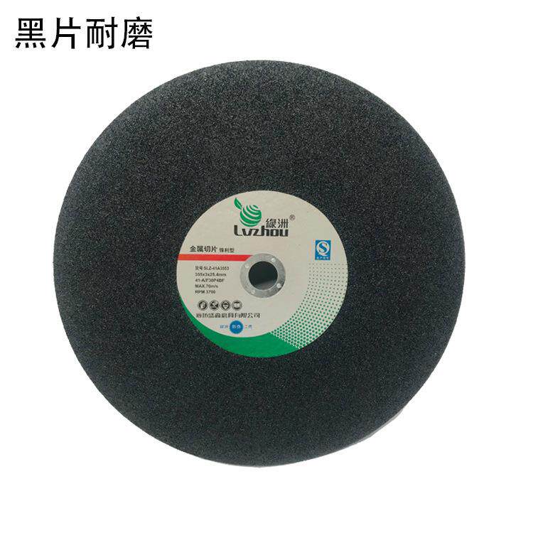 绿洲350角磨机切割片不锈钢切片砂轮打磨片工业砂轮金刚砂耐高温