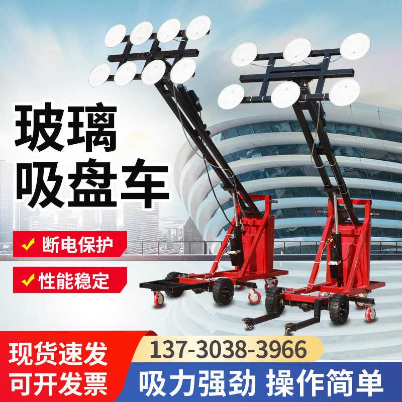 大玻璃安装吸盘车落地窗移动式真空大吸力幕墙门窗石材安装搬运车