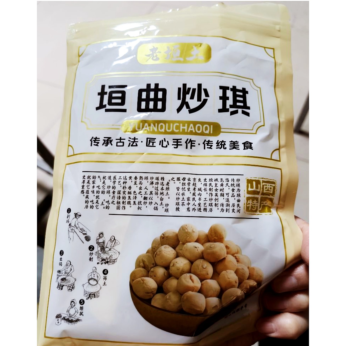 新日期山西特产 垣曲炒琪棋子豆新鲜土炒馍面豆炒指传统香酥零食