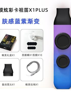 高档卡祖级笛kaoo业演奏双膜z卡祖笛子Clarke初学新小型专乐器嘟