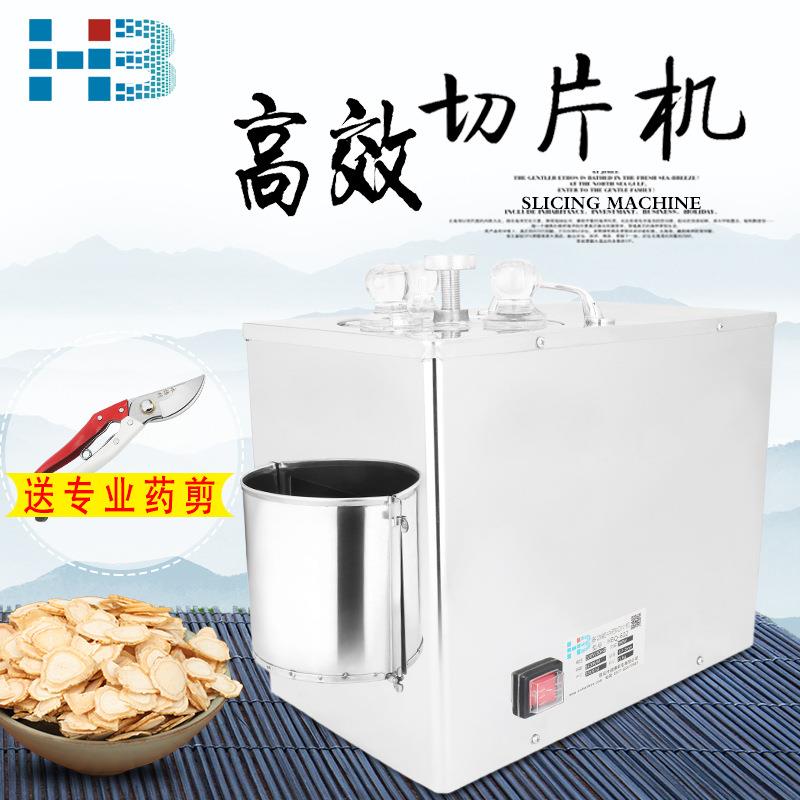 瀚博中药切片机人参鹿茸电动切片机西洋参药材切片切药机家用商用