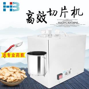 瀚博中药切片机人参鹿茸电动切片机西洋参药材切片切药机家用商用