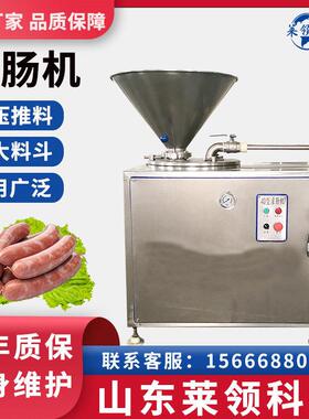 商用40型香肠液压灌肠机全自动猪肉肠双管灌制机台烤肠加工设备