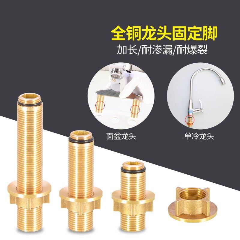 单冷水龙头加长镀铜固定件双孔面盆冷热紧固螺丝高脚4分全铜配件图片