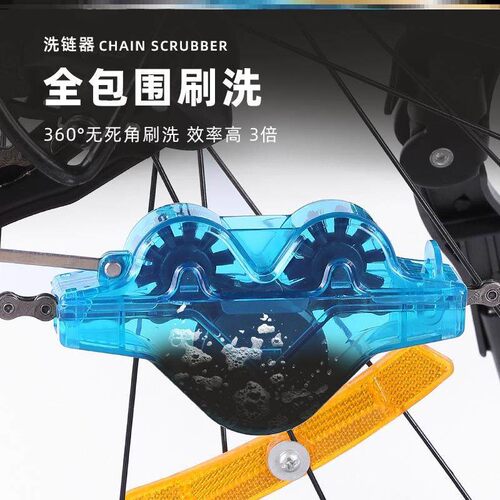 自行车链条蛙洗链器山地公路车链条清洗洗链器清洁工具洗链器