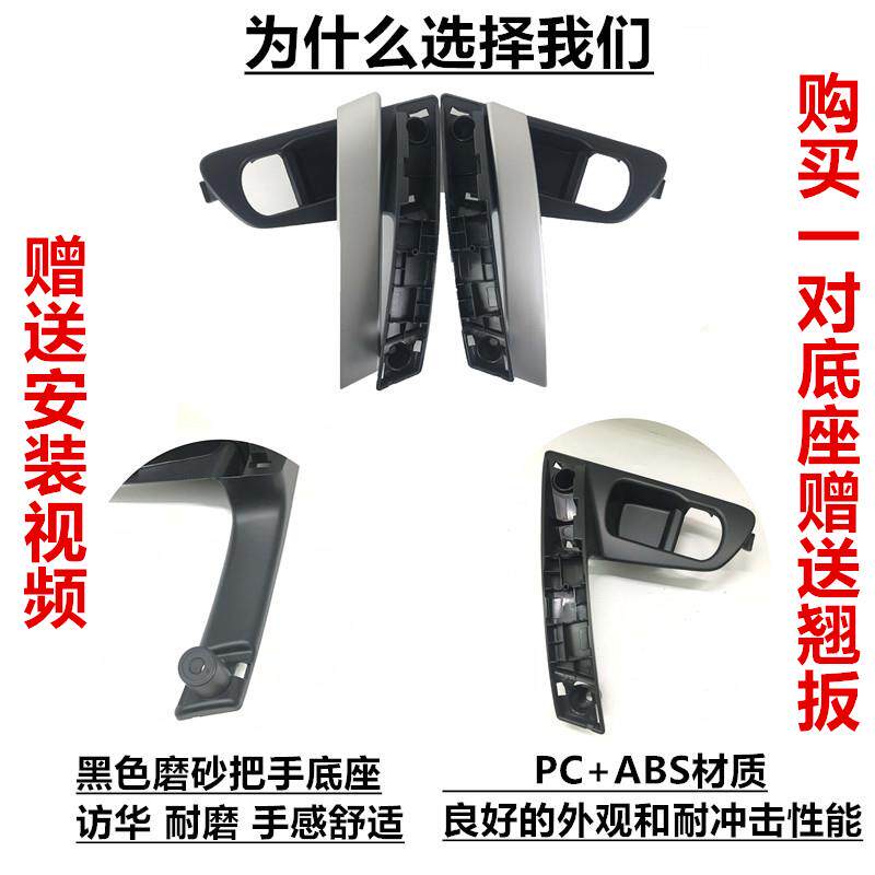 适配老款逍客车门内拉手前门把手内扣手拉手车门把手车门扶手总成