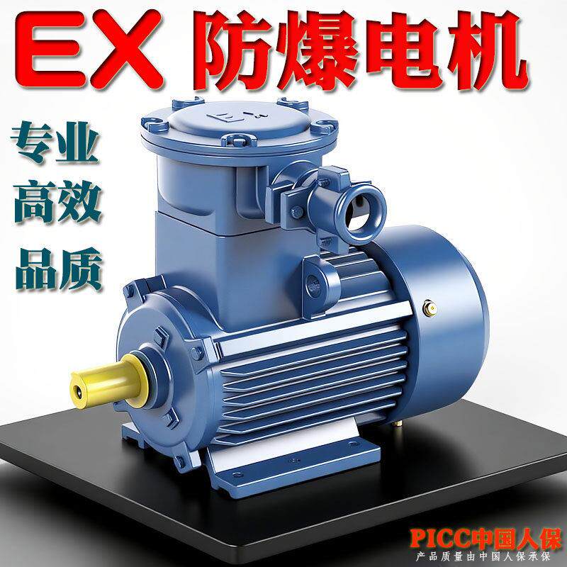 YBX粉尘防爆电机380v三相电动机75千瓦90/110/132/160/185KW国标