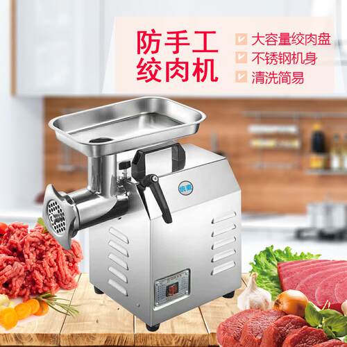 头厂家商用绞肉机电动锈钢不多用功能食品加工XMI机械家电动源绞