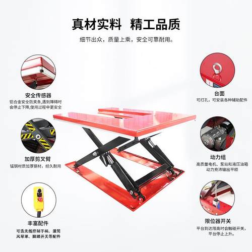超低款E型电动液压升降机升降平台小型剪叉式物料搬运车
