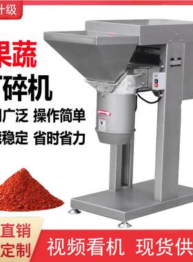 果蔬打碎机商用不锈钢自动打蒜泥土豆洋葱打泥机大产量果蔬打碎机