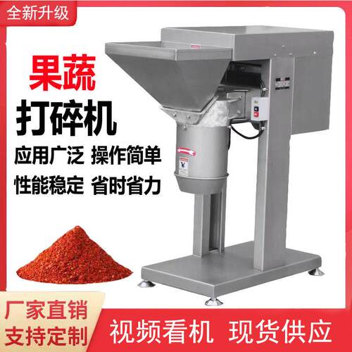 果蔬打碎机商用不锈钢自动打蒜泥土豆洋葱打泥机大产量果蔬打碎机