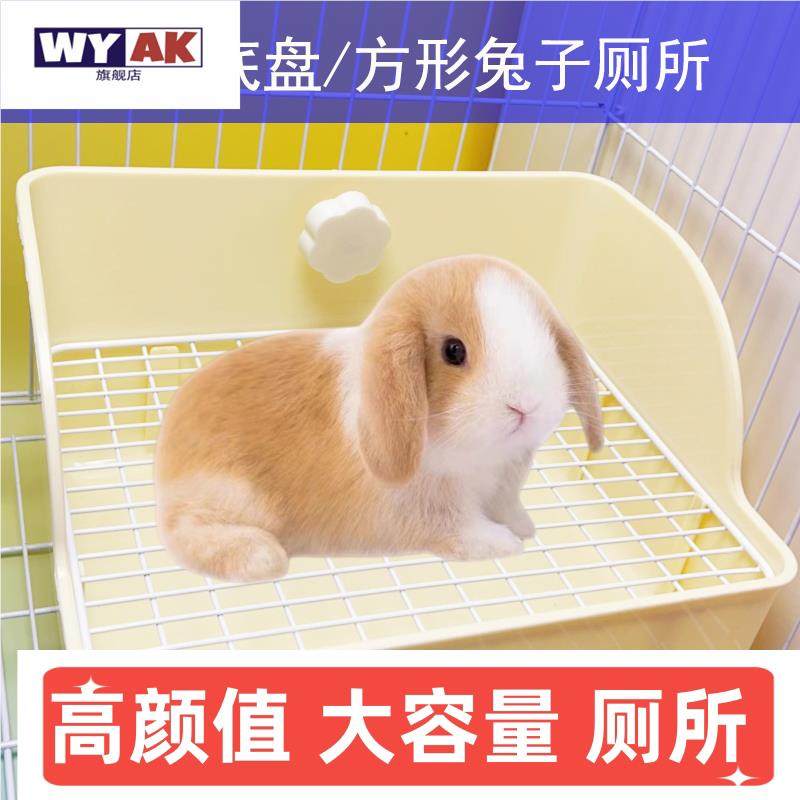 兔子厕所宠物加高方形大号荷兰猪大砂盆兔兔尿盆小宠专用上,宠物/宠物食品及用品,兔兔厕所,淘宝优惠券,粉丝福利购,淘宝优惠卷