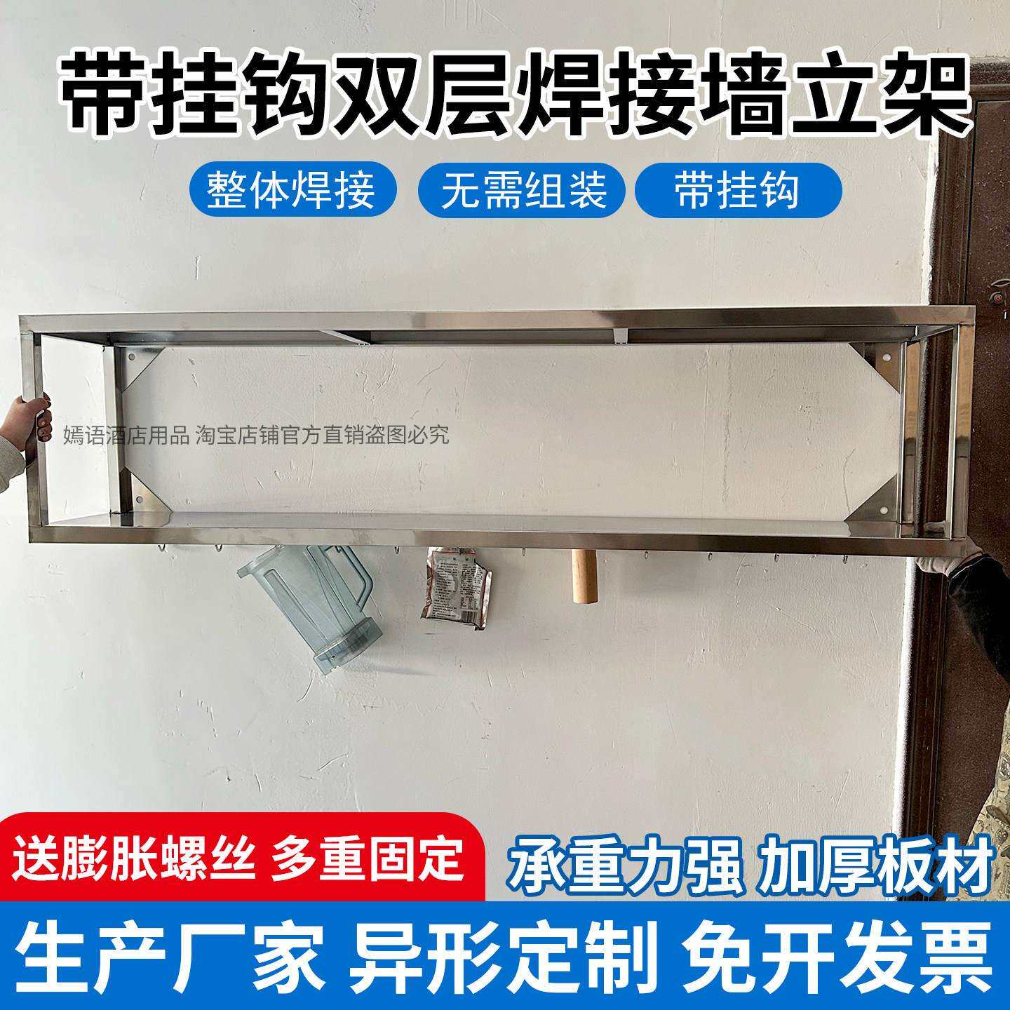 置架物架挂墙钩多层后厨墙立架WRL单层双层带挂炉不锈钢微波设备