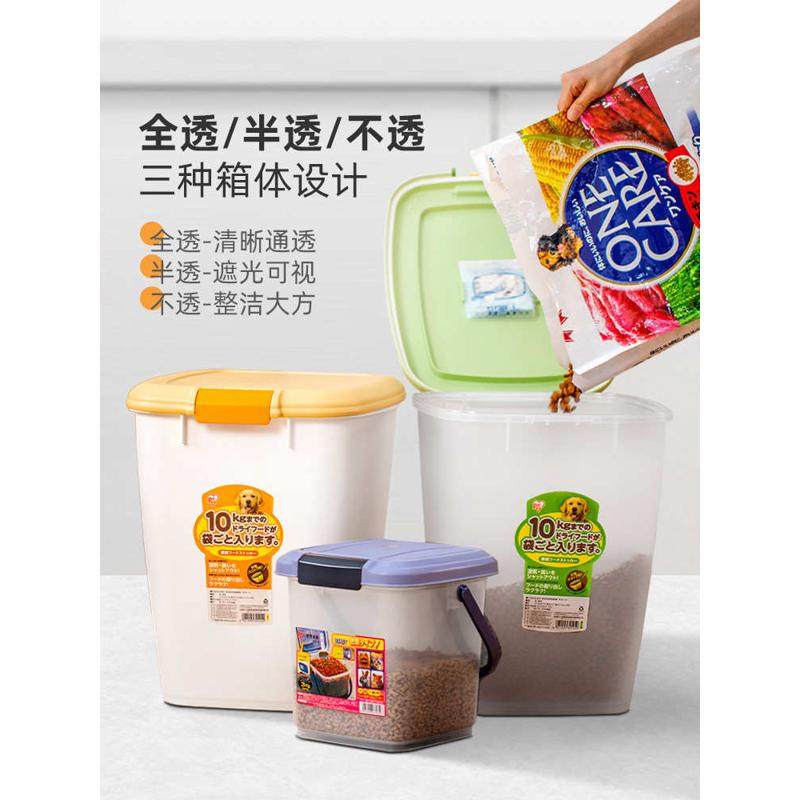 爱丽丝猫粮储粮桶狗粮密封桶宠物粮食储存罐爱丽思收纳箱防潮盒子