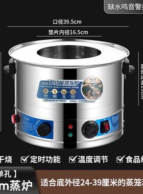 商用电热蒸笼电蒸锅台式电蒸气炉蒸包炉蒸饭木桶紫米饭大号摆摊