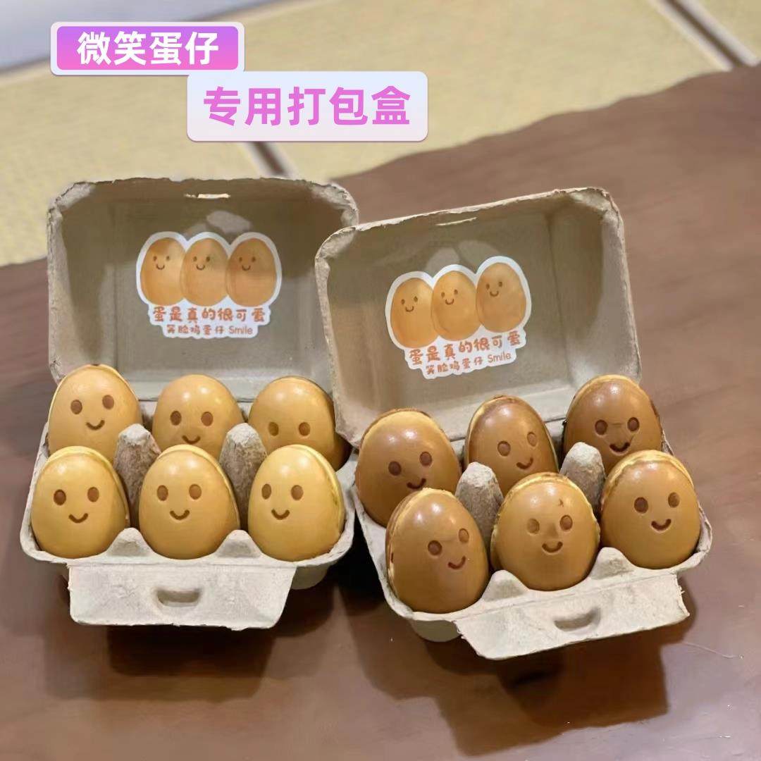 网红港式笑脸鸡蛋仔打包盒纸托袋一次性纸浆盒爆浆微笑鸡蛋仔包装