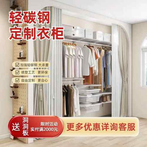 步入式衣帽间金属衣柜骨架开放式卧室家用衣橱架定制金属框架衣柜