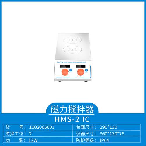 沪析HMS-2IC多工位单控磁力搅拌器多烧杯混匀混合机316不锈钢