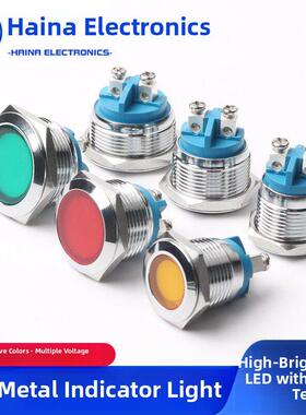 161922mm金属指示灯红黄蓝绿白LED灯光螺丝脚电源信号灯6V24V220V