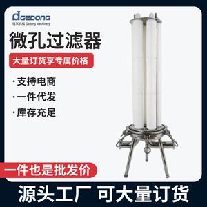 食品级顶入式过滤微孔膜多芯耐酸碱过滤器不锈钢多芯液体过滤器