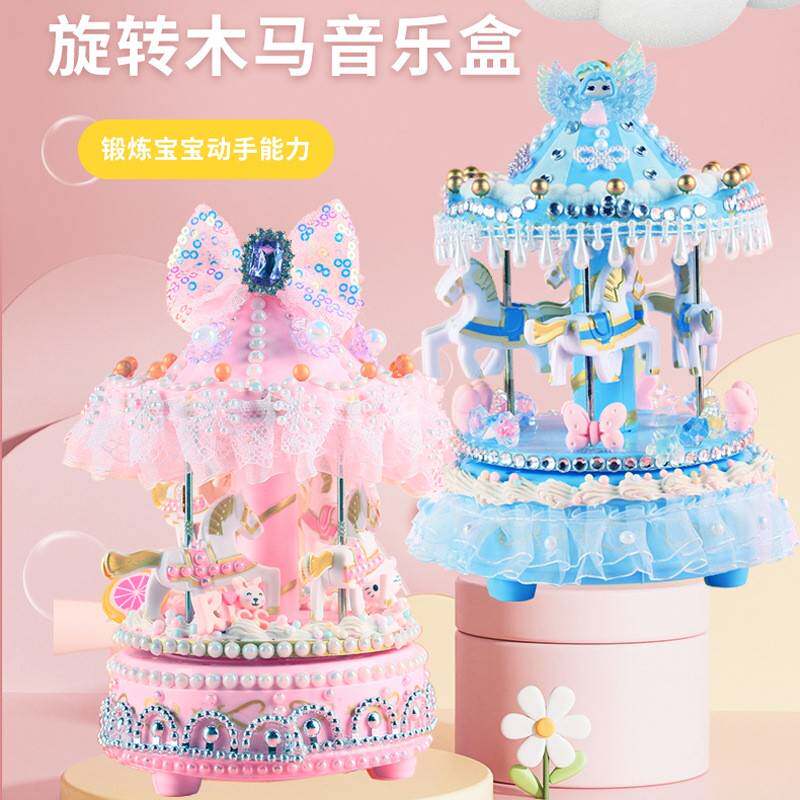 儿童手工创意制作diy发光旋转木马音乐盒生日礼物益智玩具 材料包