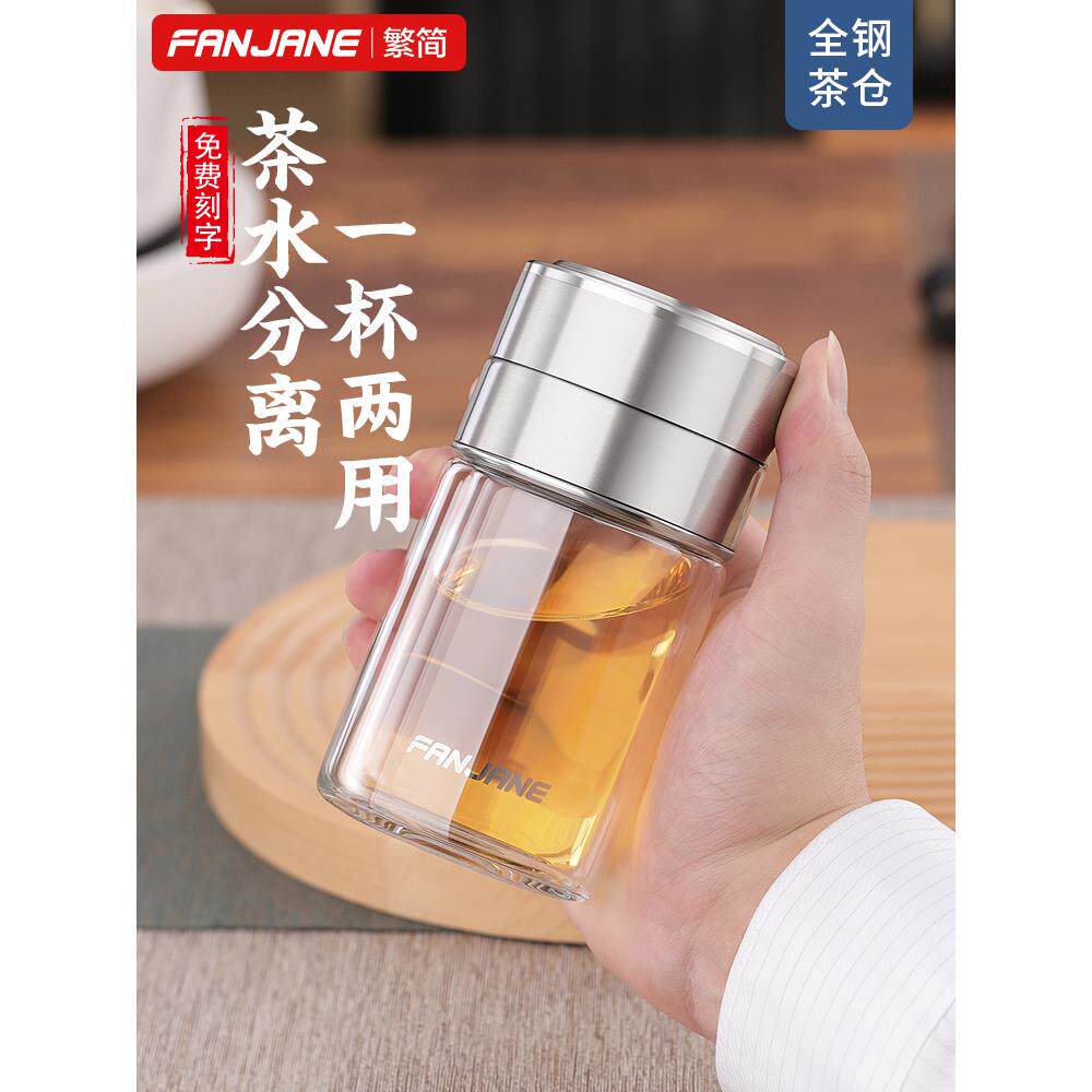 玻璃杯双层隔热茶水分离泡茶杯男女迷你过滤网红便携简约防烫水杯