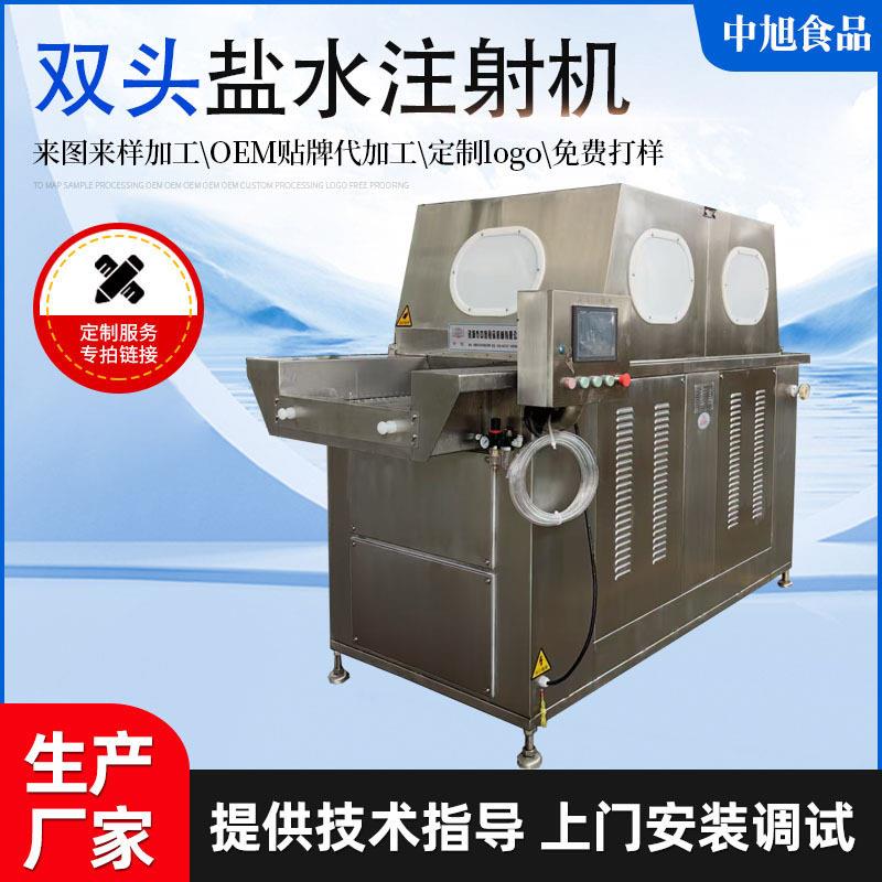 厂家供应生产双联双头注射机牛排牛油注射机厂家直销