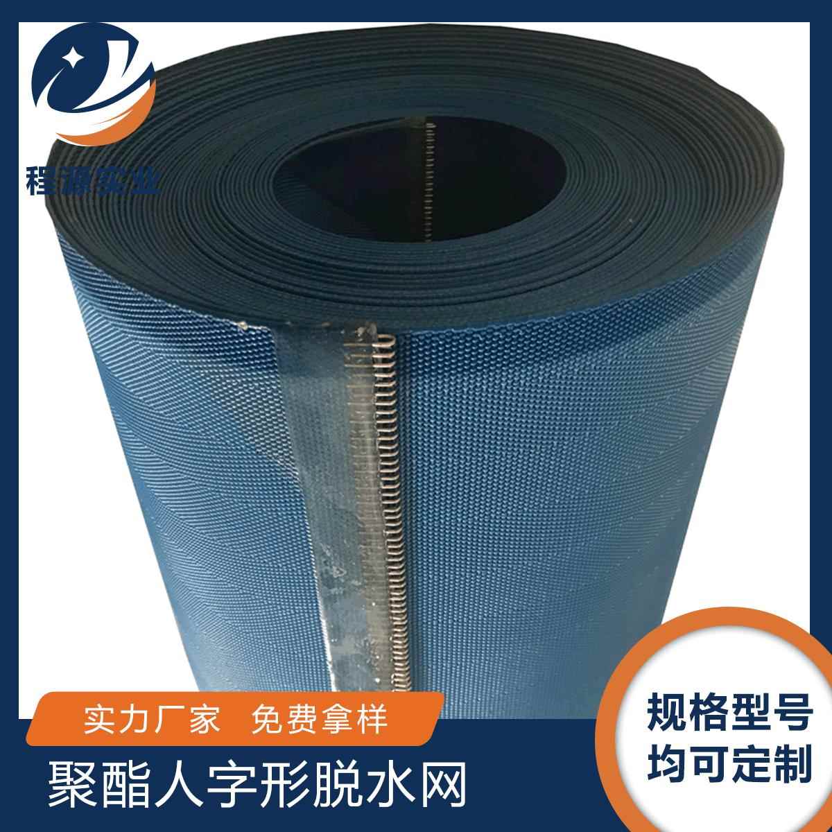 聚酯带式压滤机脱水传送带农用榨汁机压榨脱水滤布石膏脱硫滤布厂