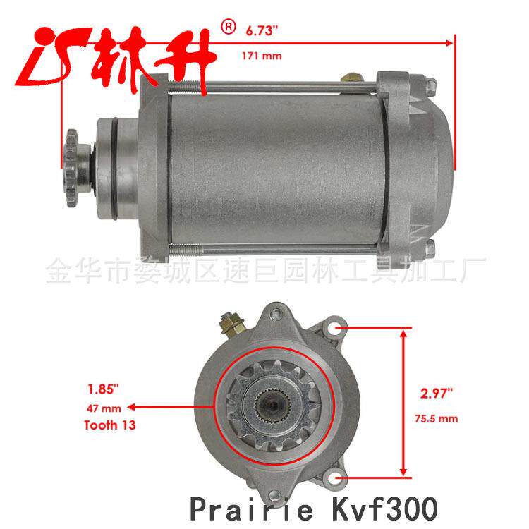 沙滩车ATV起动马达 Kawasaki 300 Prairie Kvf300 4X4 290Cc