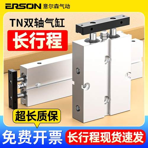 双轴双杆气缸长行程TDA气缸大推力TN10X16X20X25X32*15X30X40X50S