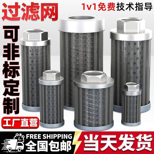 液压油滤芯油箱油泵吸油过滤器 注塑机风机机床磨床滤油器 过滤网