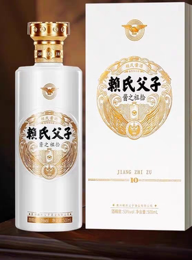 赖氏父子酱之祖拾 500ml*2瓶 53度酱香型白酒 纯粮酿造 坤沙白酒